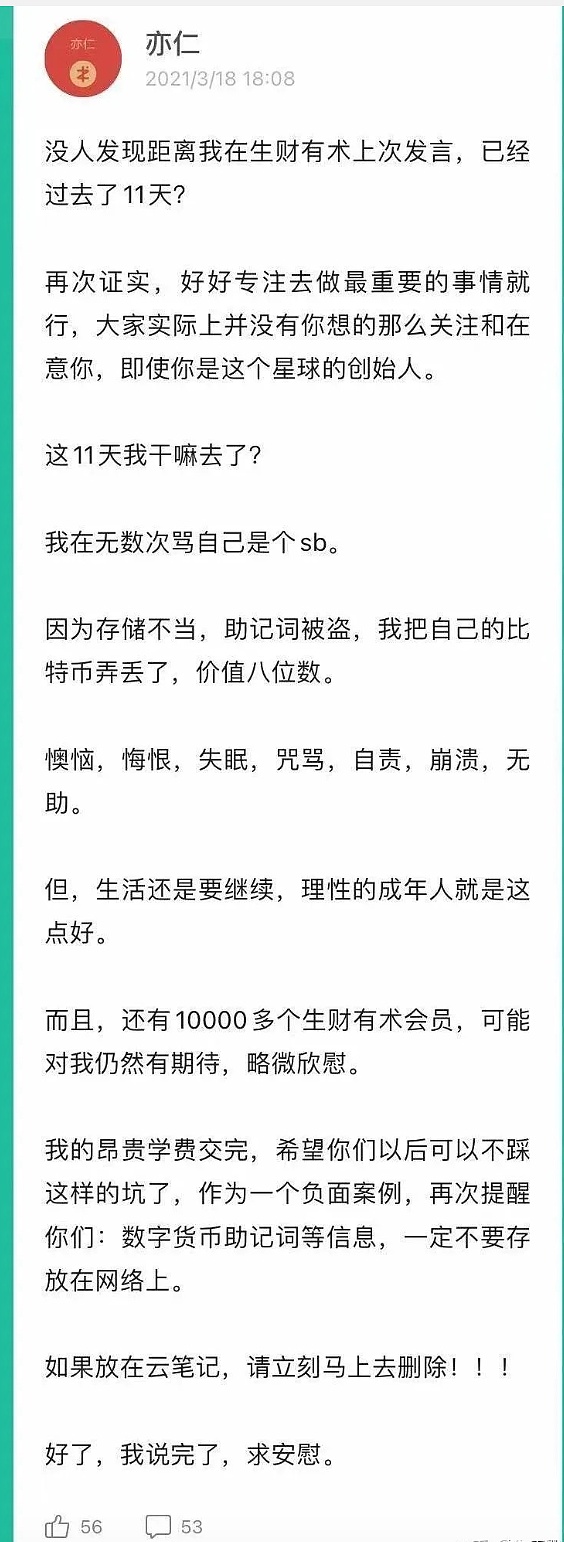 比特币钱包、交易所又出事了？千万级资金被盗 大佬也翻车